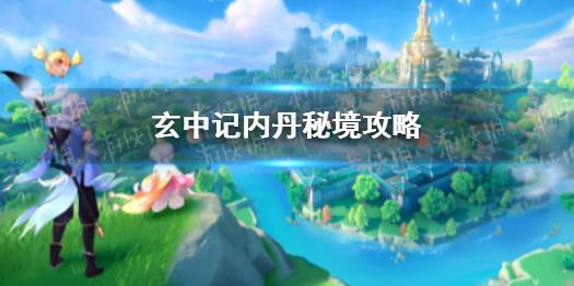 狐狸的旅程